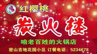 红樱桃国产盛宴在线视频